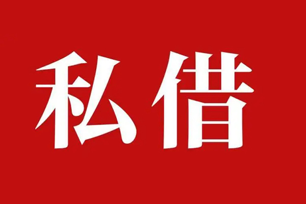 东莞28空放贷款_东莞28私人借钱上门放款_东莞28民间借贷联系方式
