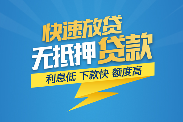 东莞28无抵押身份证贷款-东莞28私人借钱怎么收费-东莞28私人24小时借钱