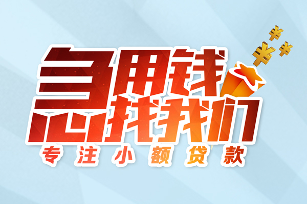 东莞28哪有民间借贷-东莞28个人身份证借私借-东莞28私人放水