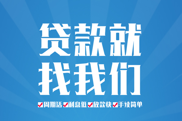 东莞28民间借贷网-东莞28私借贷款-东莞28哪里有小额贷款