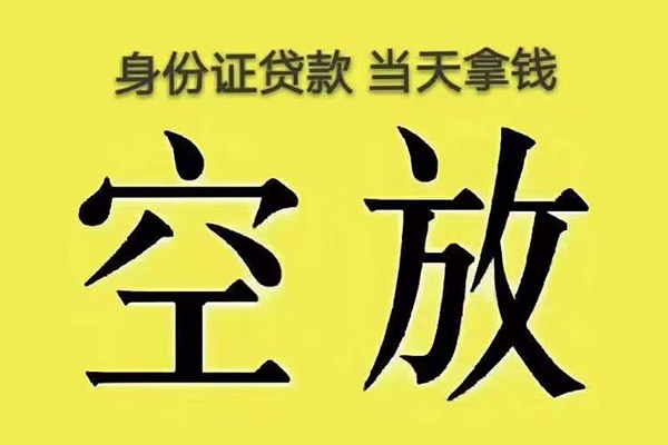 东莞28私人放款联系方式-东莞28小额贷款空放-东莞28短借