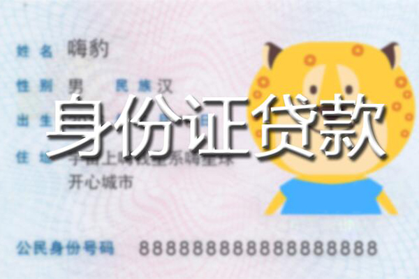 东莞28应急贷款-东莞28应急借钱空放-东莞28抵押短借