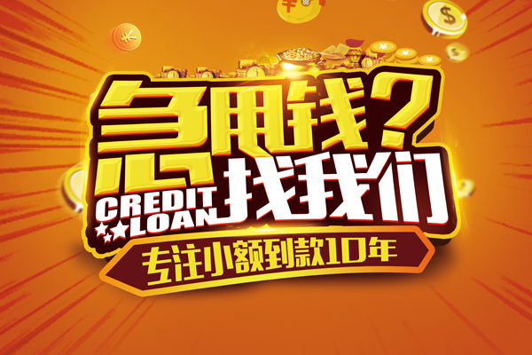 东莞28个人放款-东莞28小额贷款当天放款-东莞28私人身份证借私借