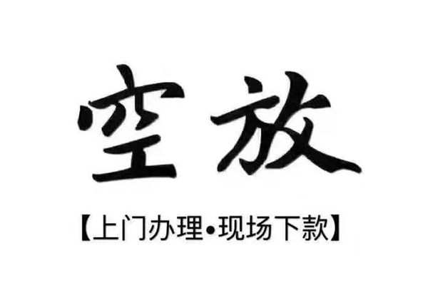 东莞28民间私借-东莞28民间大额借贷-东莞28小额个人借贷
