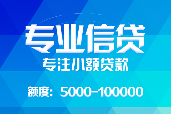 东莞28哪里有私人借贷-东莞28无抵押身份证贷款-东莞28个人借贷好吗