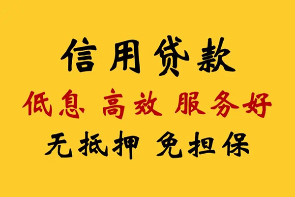 东莞28私借空放直接上门-东莞28身份证小额贷款-东莞28小额信用贷款