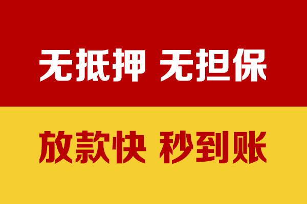 东莞28私人短借-东莞28身份证怎么贷款-东莞28民间借贷网