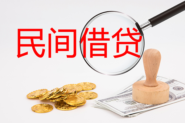 东莞28做生意贷款-东莞28民间借贷无抵押-东莞28借款当天放款水钱