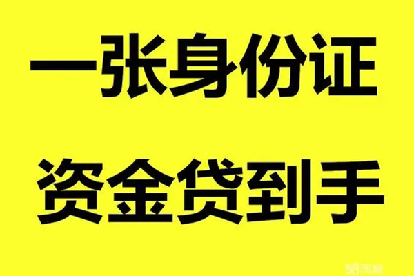 东莞28个人消费贷款-东莞28身份证办理贷款-东莞28私借空放不考察