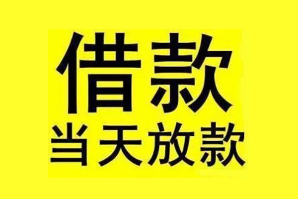 东莞28民间借贷网-东莞28民间借贷无视黑白-东莞28身份证贷款平台
