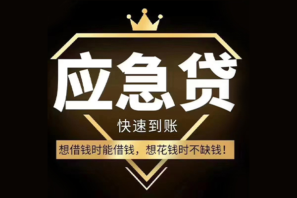 东莞28哪有民间借贷-东莞28私借上门放款-东莞28小额私人借贷