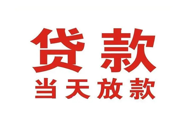 东莞28私人贷款都有哪些-东莞28私人空放联系方式-东莞28短借